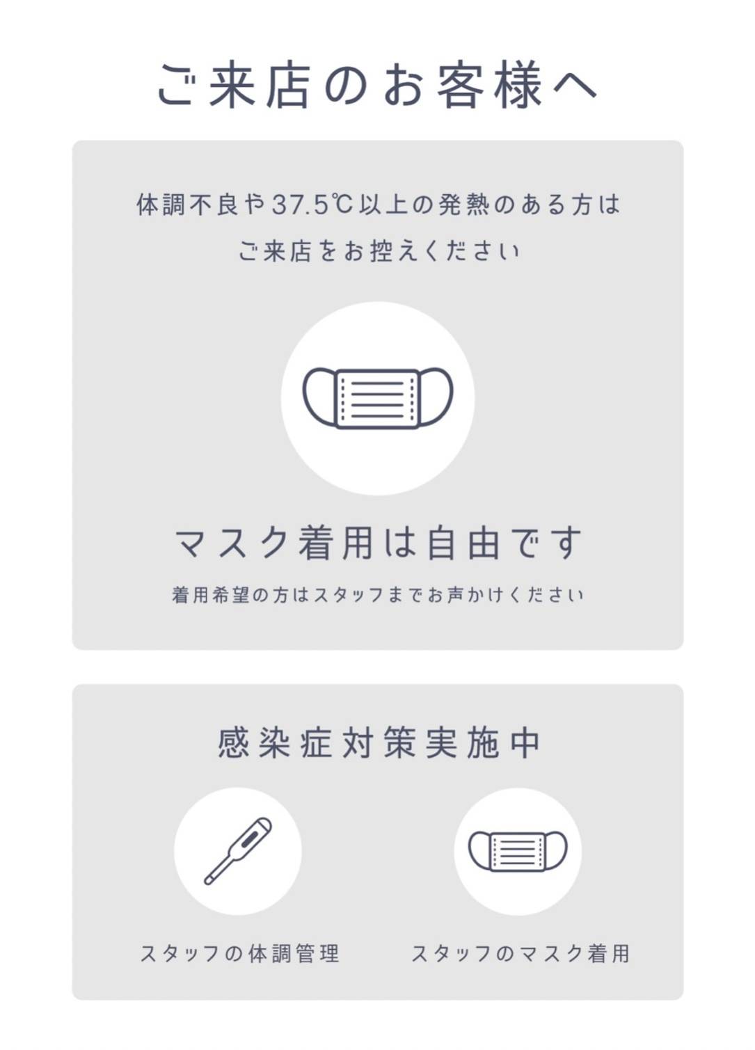 お知らせ